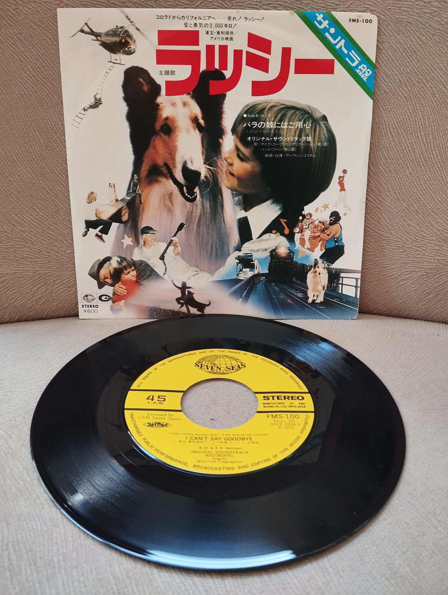 The Magic of LASSIE  (Soundtrack)  - Japonya 1979  Basım 45’lik Plak-2.el