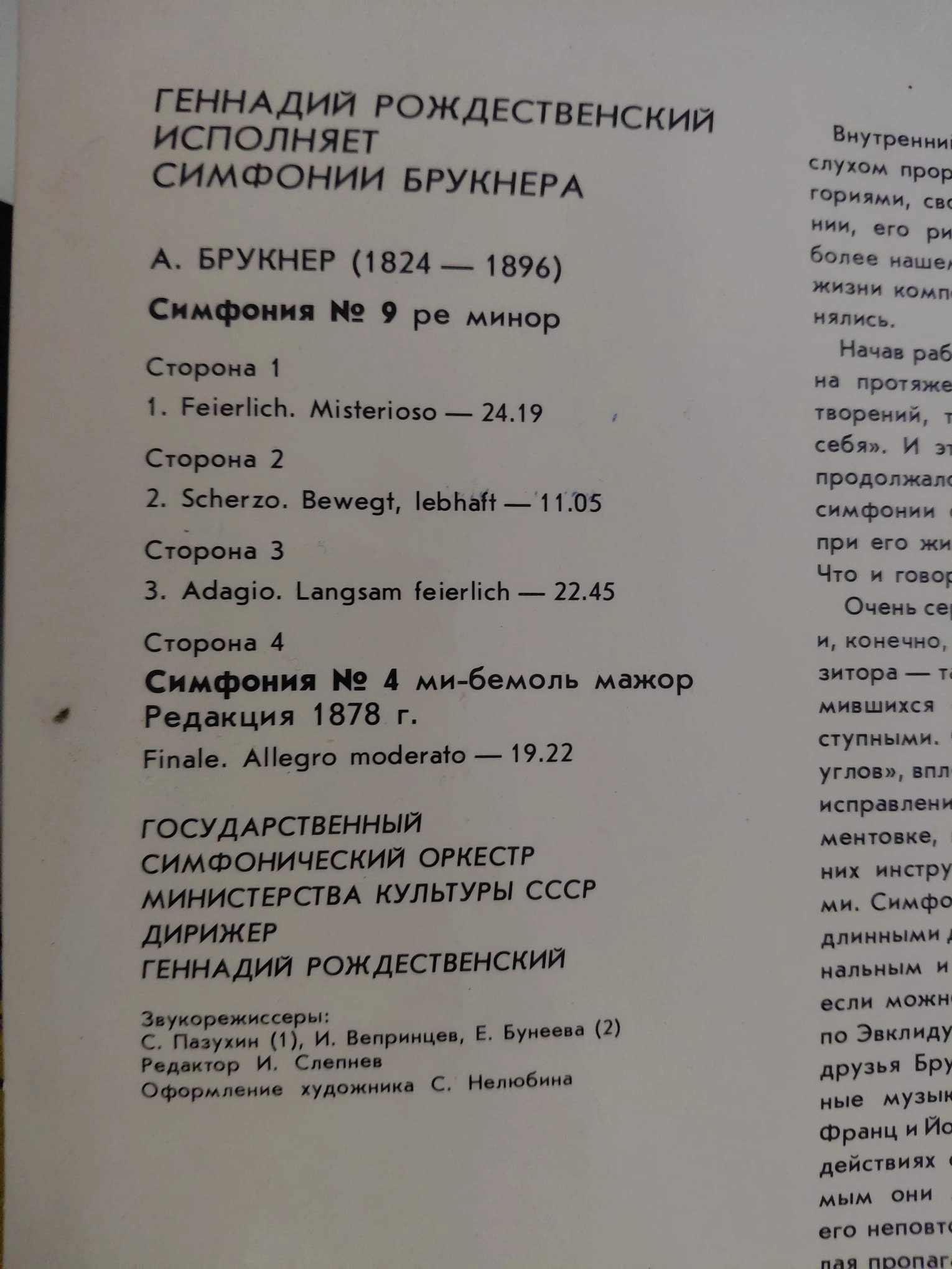 A.Bruckner / Symphony No.9 - Gennady Rozhdestvensk  - 1985 USSR Basım 2xLP Plak Albüm-2.el
