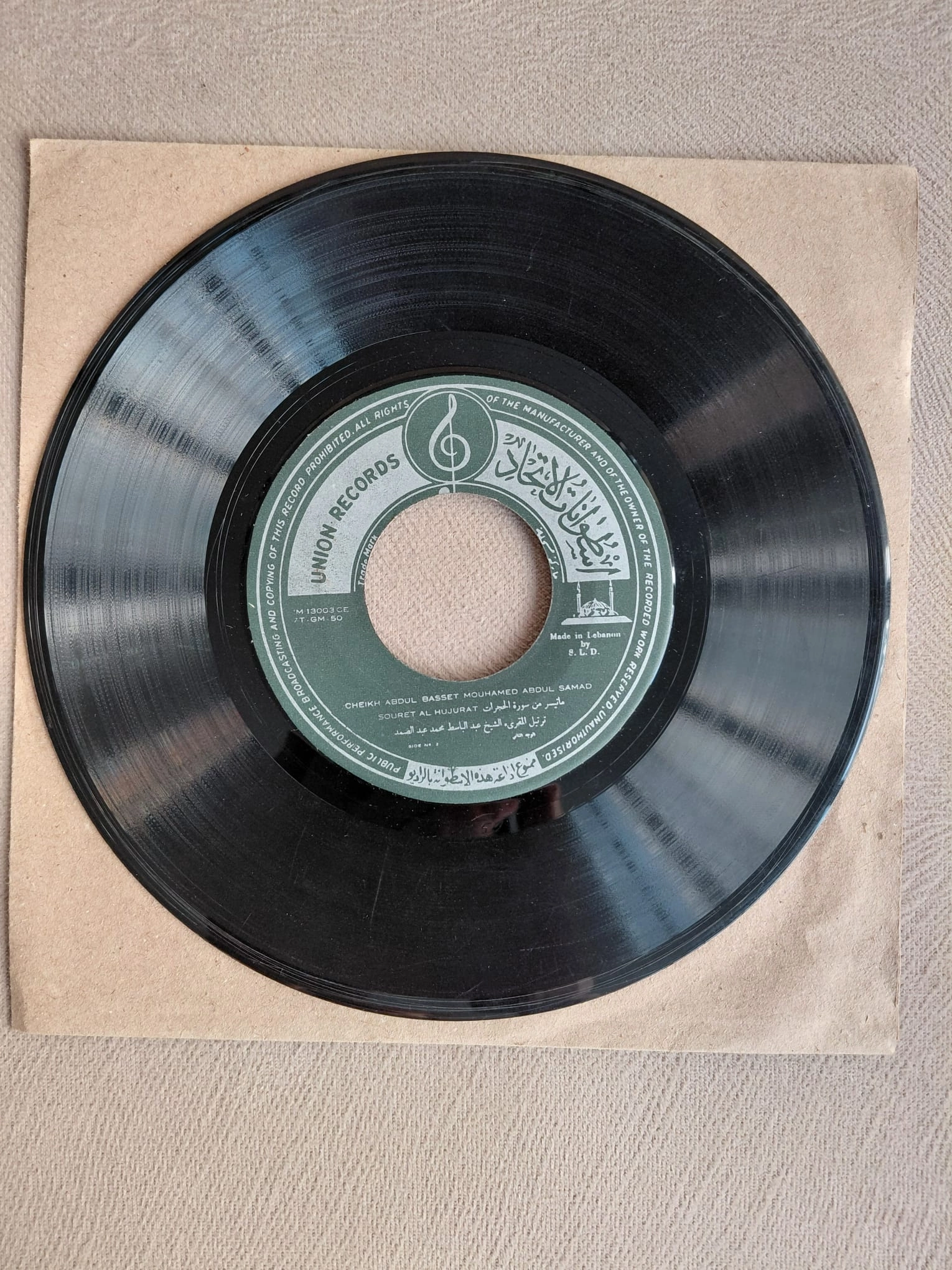 Cheikh Abdul Basset Mouhamed Abdul Samad - Kuran Tilaveti / Hucurat Suresi -  45 lik Plak-2.EL