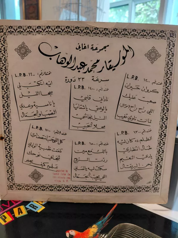 Mohammad Abdul - Wahab  – Belly Dance – Lübnan Dönem Basım Plak - LP Albüm-2.el