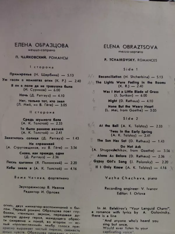 TURKISH MARCH CLAIR DE LUNE  – Toshiko Kiryu Piano - 1980 Japonya Basım LP Plak Albüm-2.el