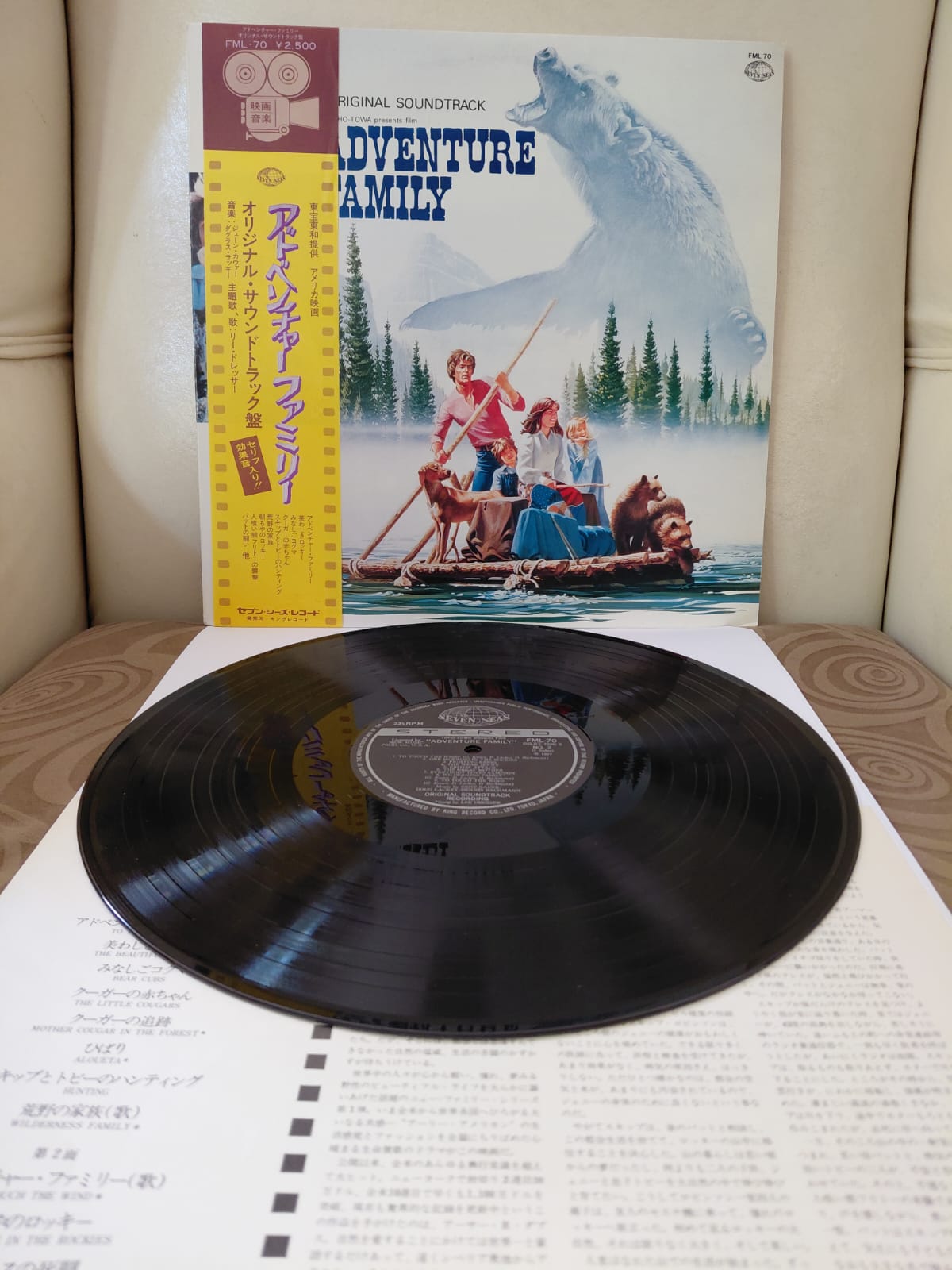 Adventure Family (Soundtrack) - 1977 Japonya Basım LP Plak - Obi’li -2.el