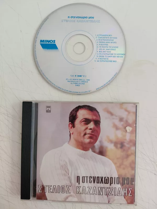 Stelios Kazantzidis – My Heartache - 1995 Yunanistan Basım CD Albüm-2.el
