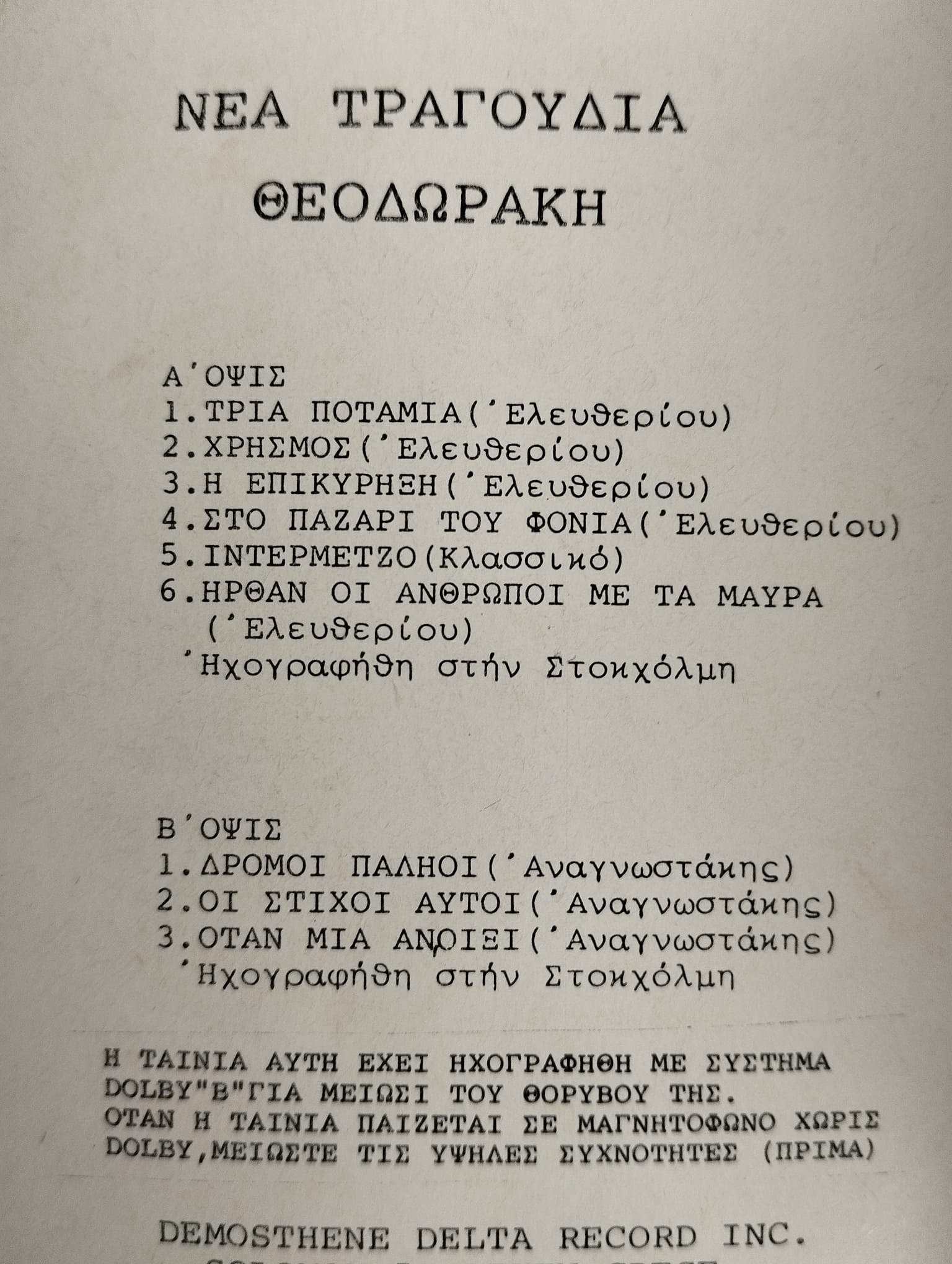 Mikis Theodorakis - Theodoraki /Yeni Şarkılar  - Avrupa Basım  Kaset Albüm-2.EL