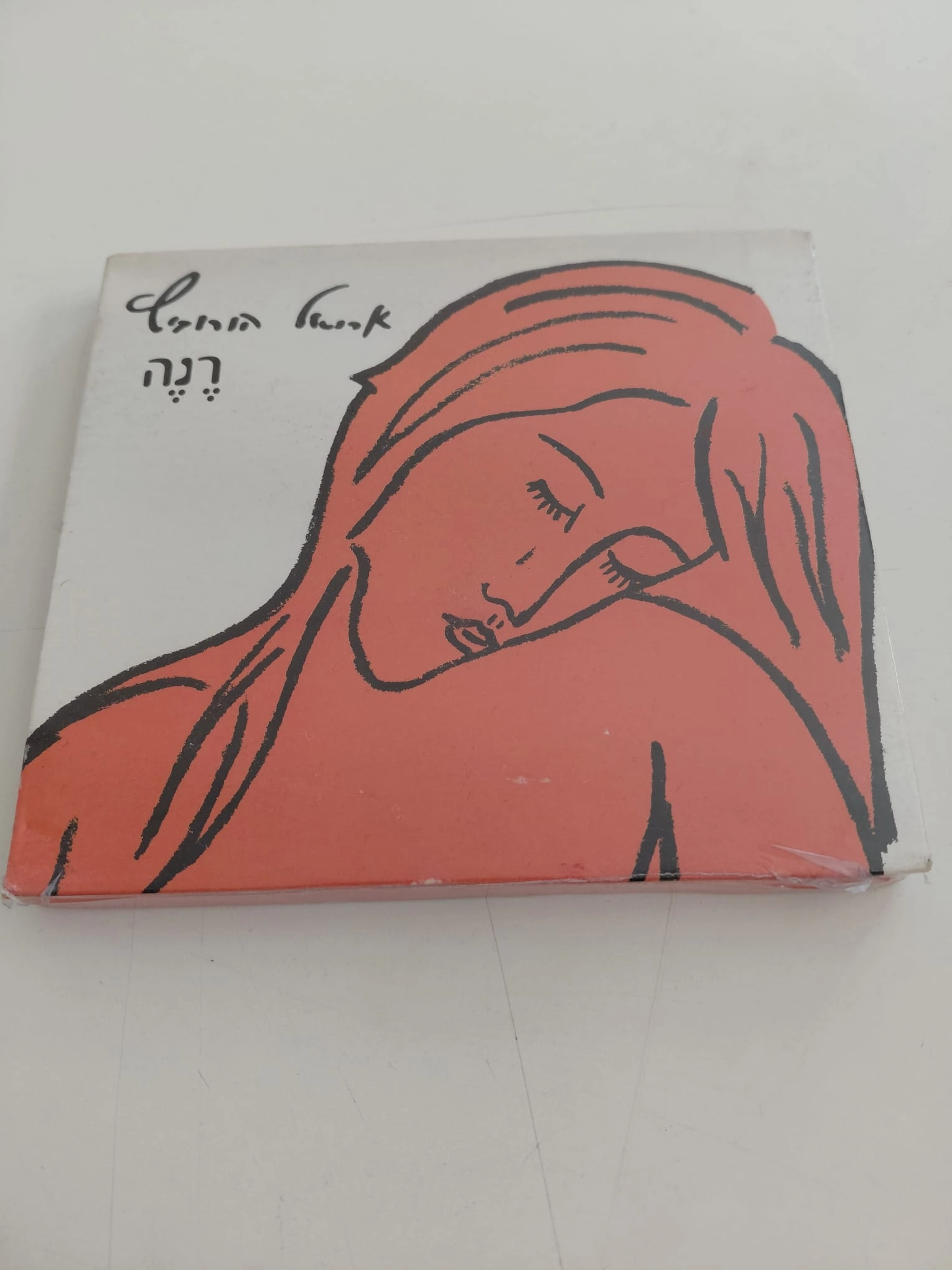Ariel Horowitz  – Rene -  2002  İsrail  Basım - CD Albüm/Açılmamış Ambalajlı