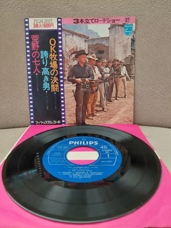Michel Clement  / Maurice Leclerc  – The Magnificient Seven - 1975 Japonya Basım EP Plak-2.el