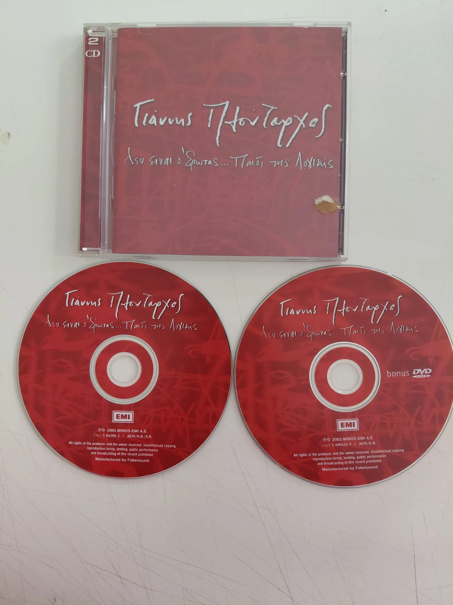 Giannis Ploutarxos - Den Einai O Erotas Paidi Tis Logikis  - CD Albüm+ DVD-Video-2.el