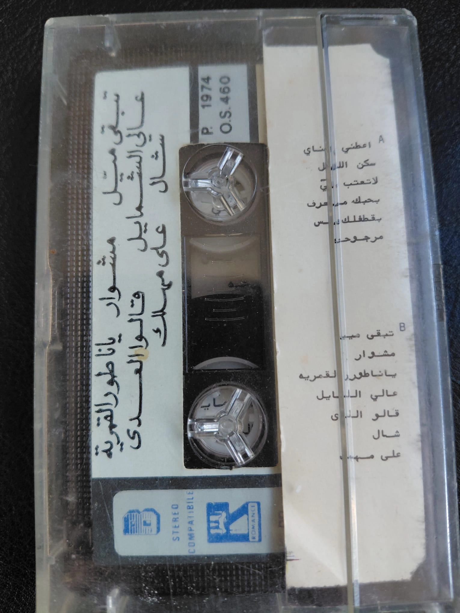 Fairuz  ( Feyruz ) - FAIRUZIYAT -  Lübnan Basım Kaset Albüm-2.el
