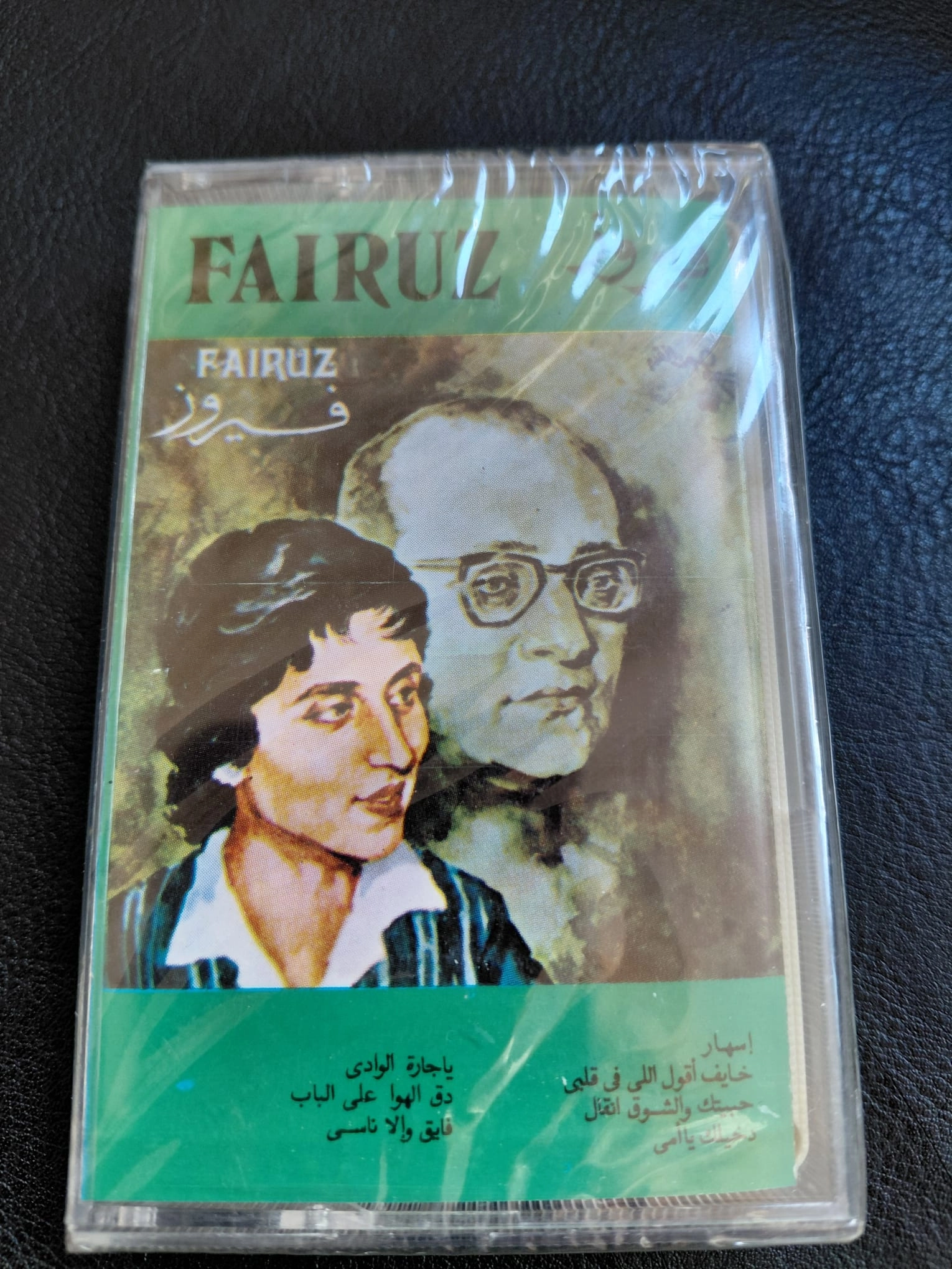 Fairuz  ( Feyruz ) -  FAIRUZ -  Lübnan Basım Kaset Albüm /Açılmamış Ambalajlı
