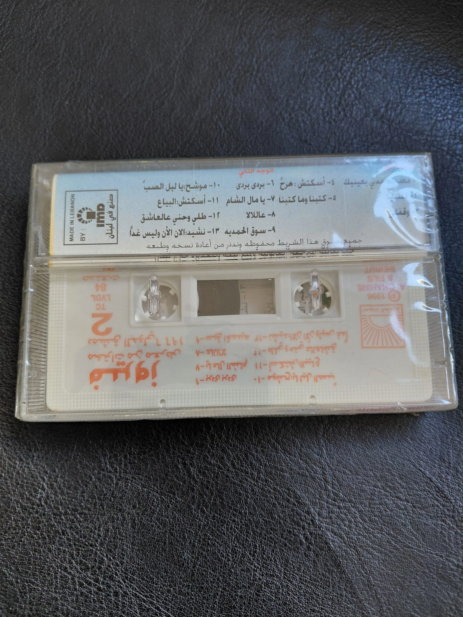 Fairuz  ( Feyruz ) - Damascus International Fair Festival 1966 - 1996 Lübnan Basım Kaset Albüm/ Açılmamış Ambalajında