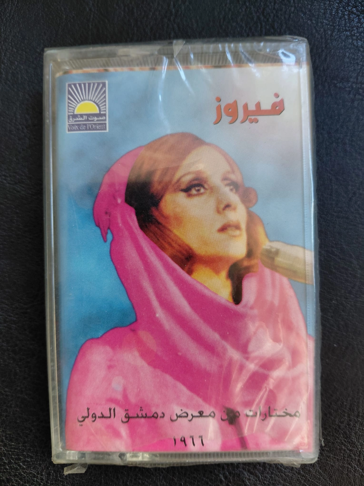 Fairuz  ( Feyruz ) - Damascus International Fair Festival 1966 - 1996 Lübnan Basım Kaset Albüm/ Açılmamış Ambalajında