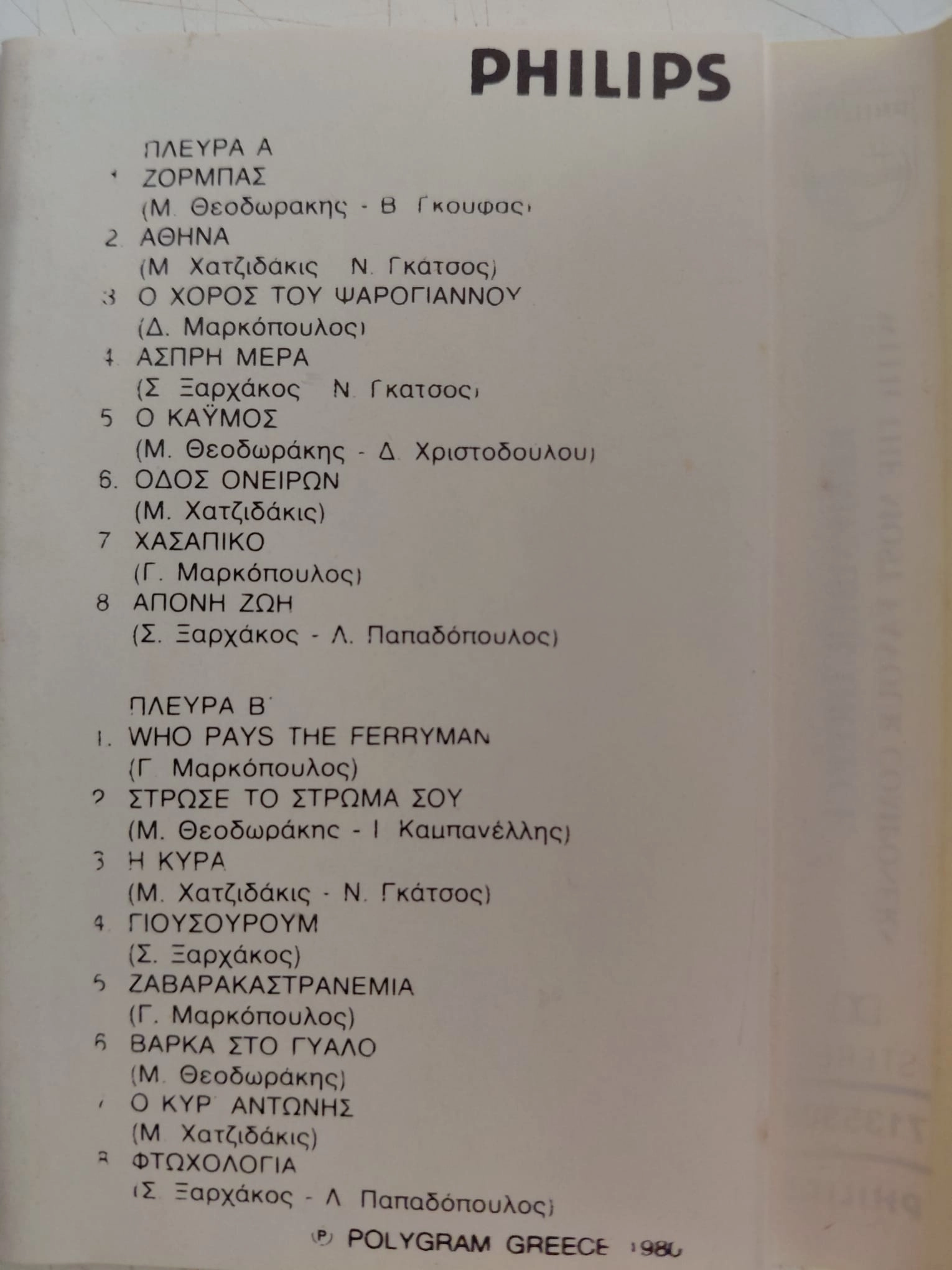 Remember Greece - Theodorakis/ Hadjidakis/ Xarhakos - Yunanistan Basım Kaset-2.el