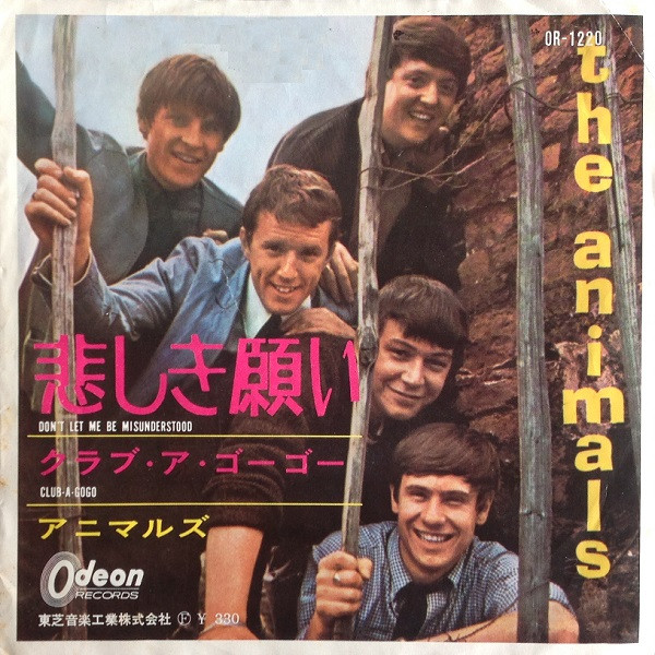 THE ANIMALS - Don’t Let Me Be Misunderstood - Japonya 1965 Basım 45lik Plak - Temiz 2. el