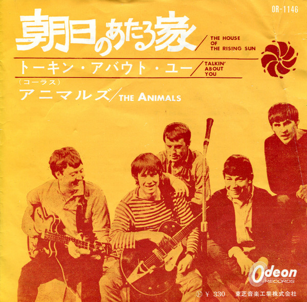 THE ANIMALS - The House of Rising Sun - Japonya 1964 Basım  45lik Plak 2. el