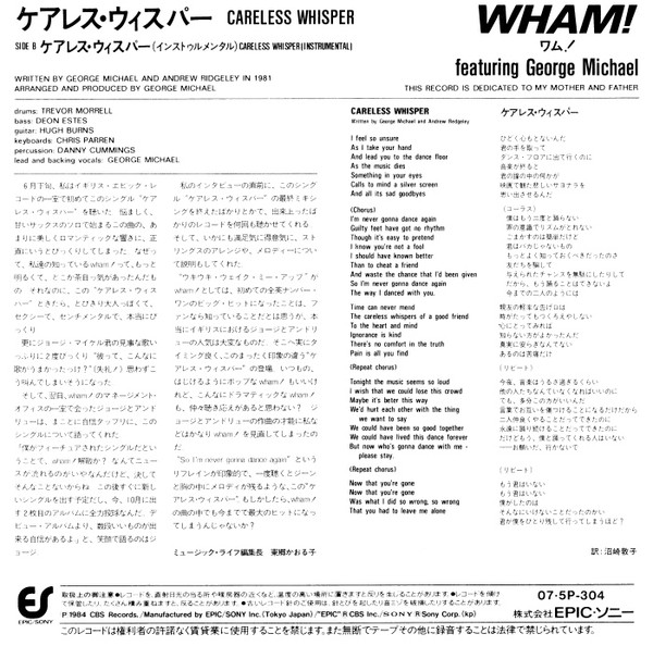 GEORGE MICHAEL / Wham - Careless Whisper - 1984 Japonya Basım 45 lik Plak Temiz 2. EL
