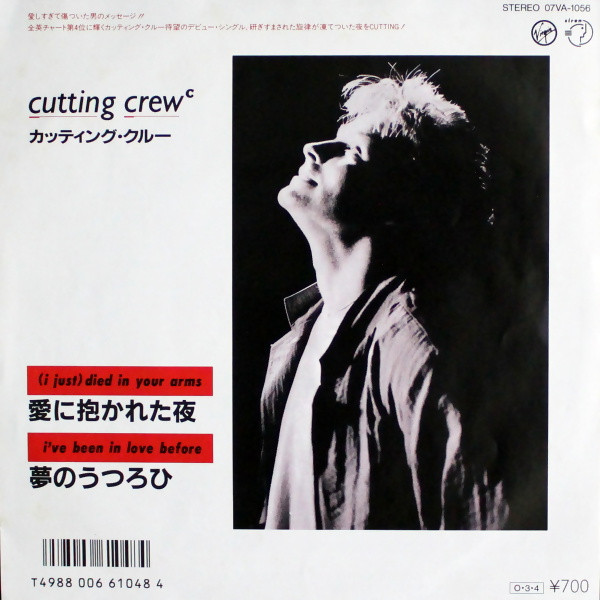 CUTTING CREW - ( I just ) Died In Your Arms - Japonya 1987 Basım 45lik Plak 2. el