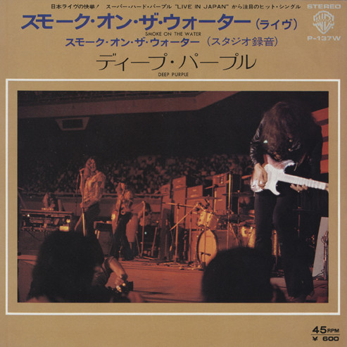 DEEP PURPLE - Smoke On The Water - Japonya 1976 Basım Nadir  45lik Plak - Temiz 2. el