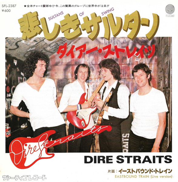 DIRE STRAITS - Sultans of Swings - 1978 Basım Japonya Basım 45lik Plak - Temiz 2. el