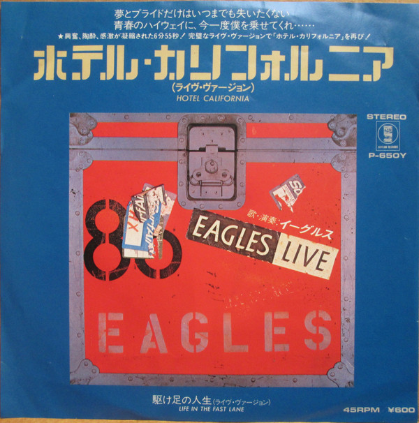 EAGLES - Hotel California  - Japonya 1980 Basım Nadir 45lik Plak - Temiz 2. el