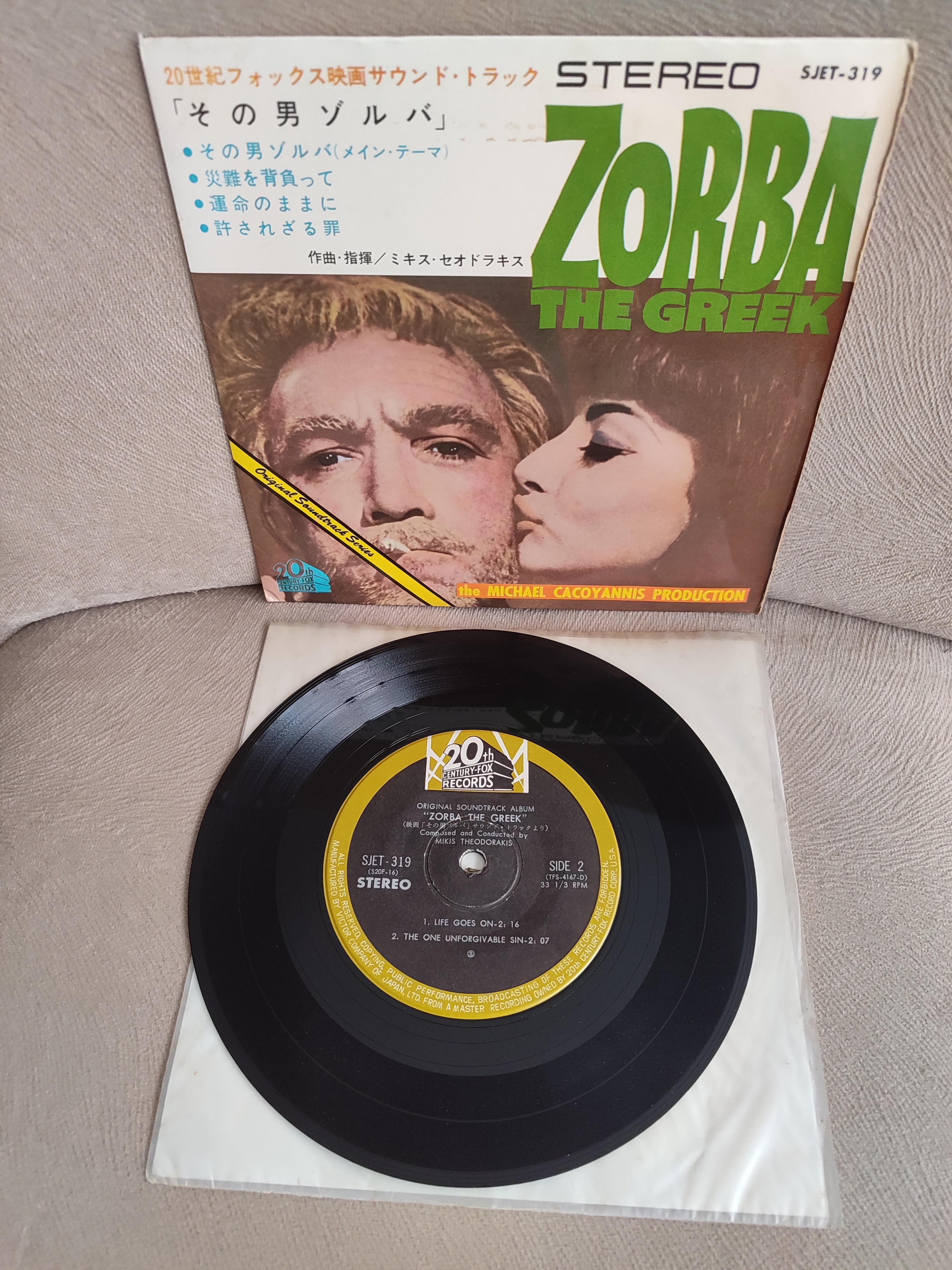 ZORBA THE GREEK - Soundtrack  - 1971 Japonya Basım Nadir EP  Plak 2. el