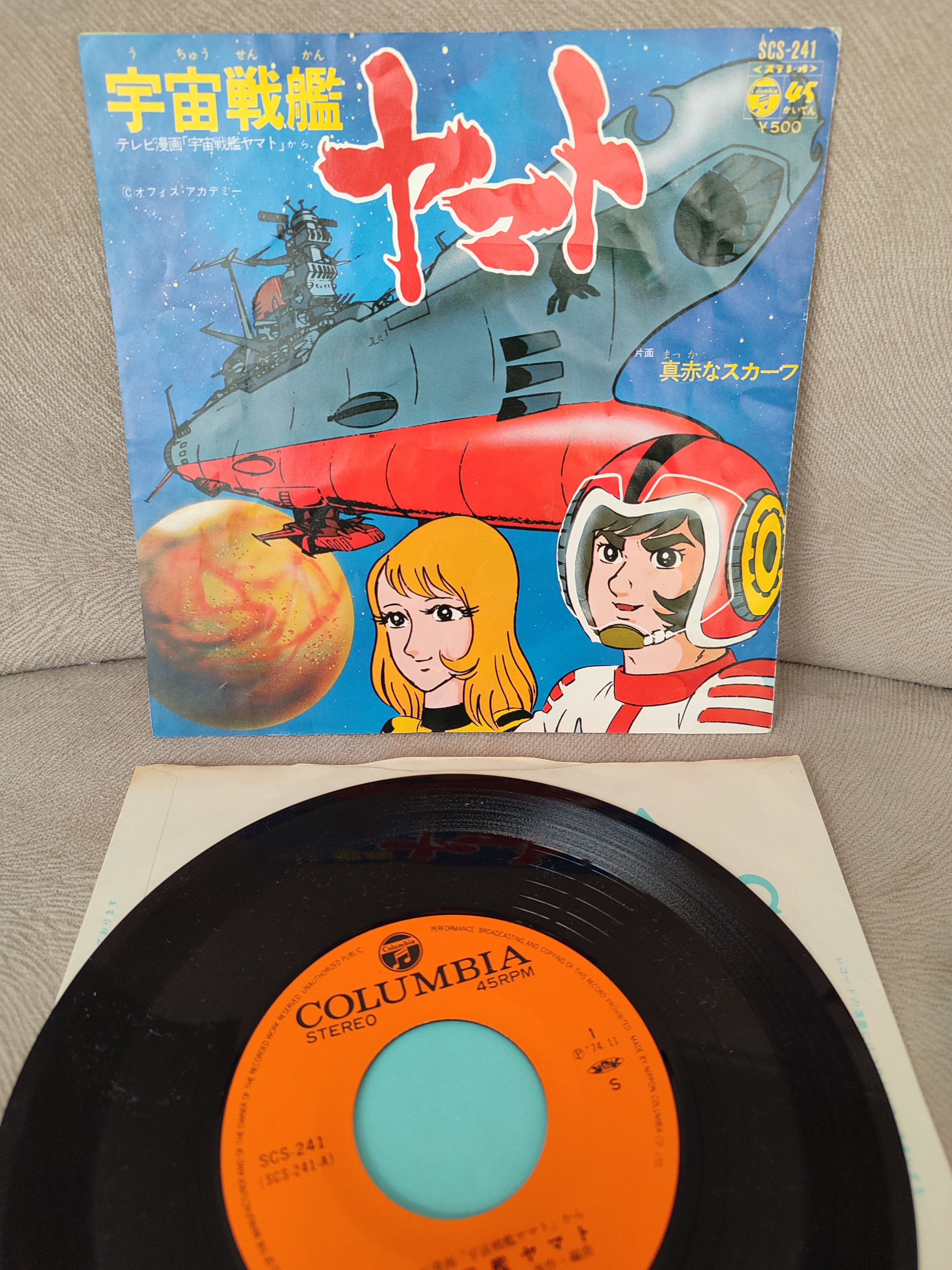 SPACESHIP BATTLESHIP YAMATO  - Çizgi Film Müziği - 1974 Japonya Basım 45’lik Plak Temiz 2. el