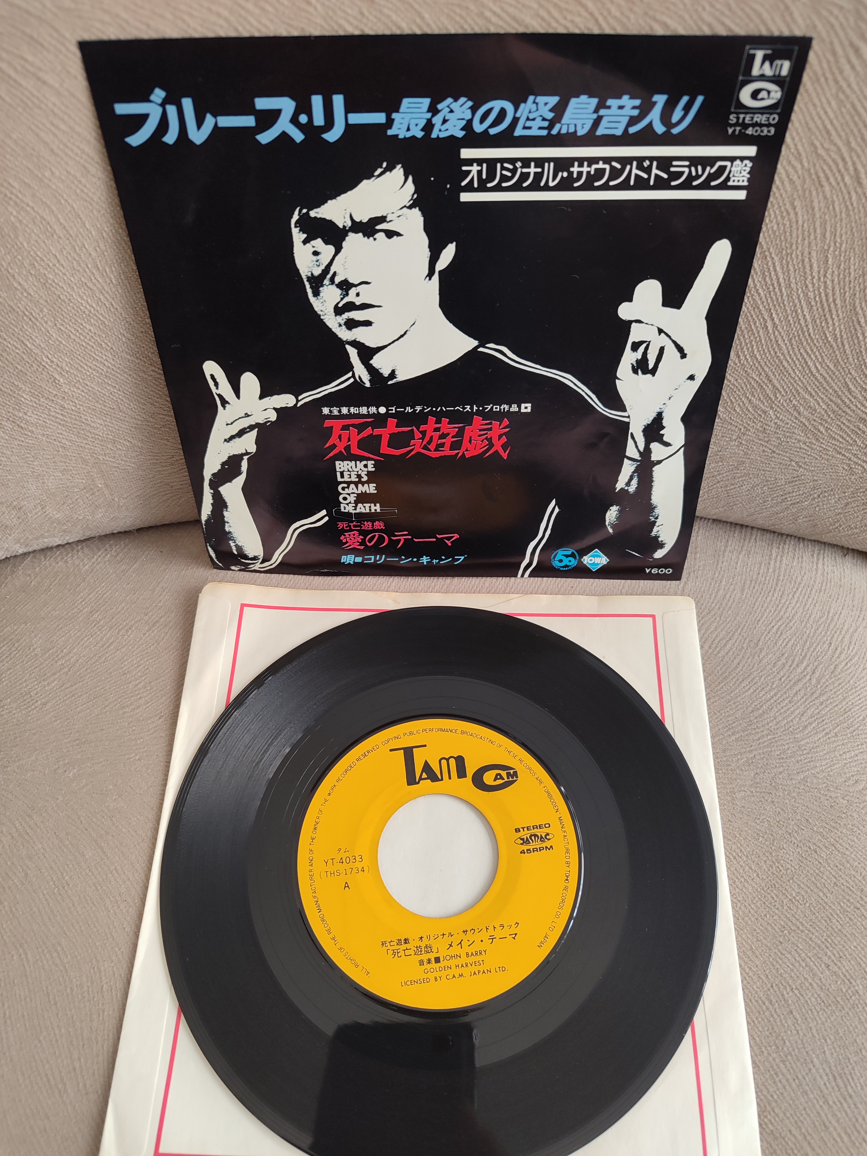 BRUCE LEE’s Game of Death - Soundtrack - 1978 Japonya Basım 45’lik Plak Temiz 2. el