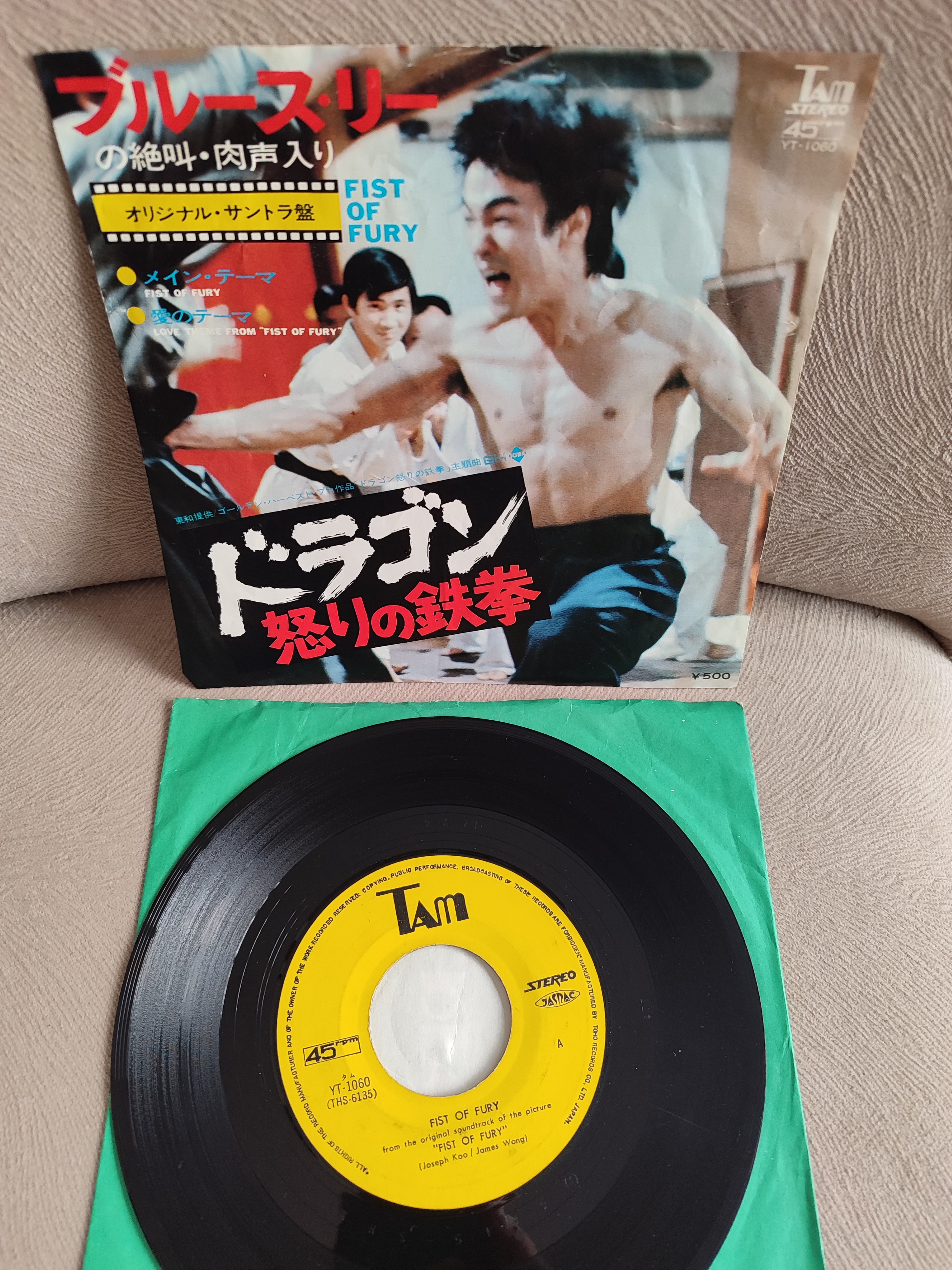 BRUCE LEE’s Fist of Fury - Soundtrack - 1978 Japonya Basım 45’lik Plak Temiz 2. el