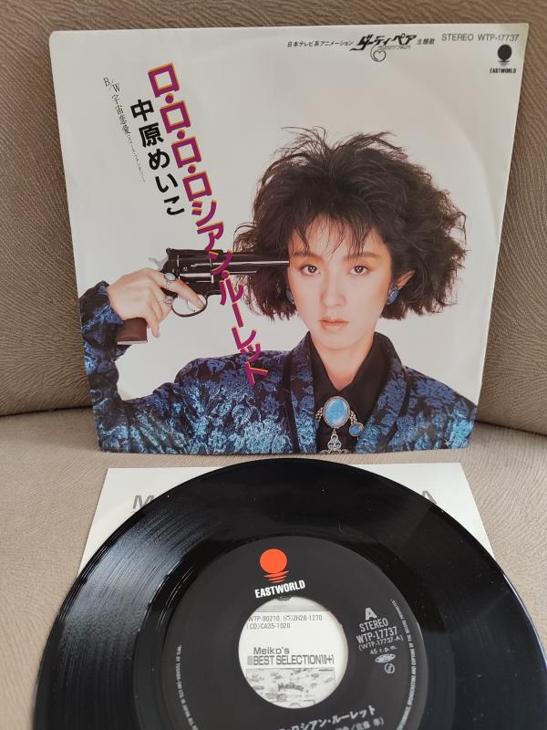 Meiko Nakahara - Dirty Pair Anime Dizisi - 1984 Japonya Basım Soundtrack 45’lik Plak 2. el