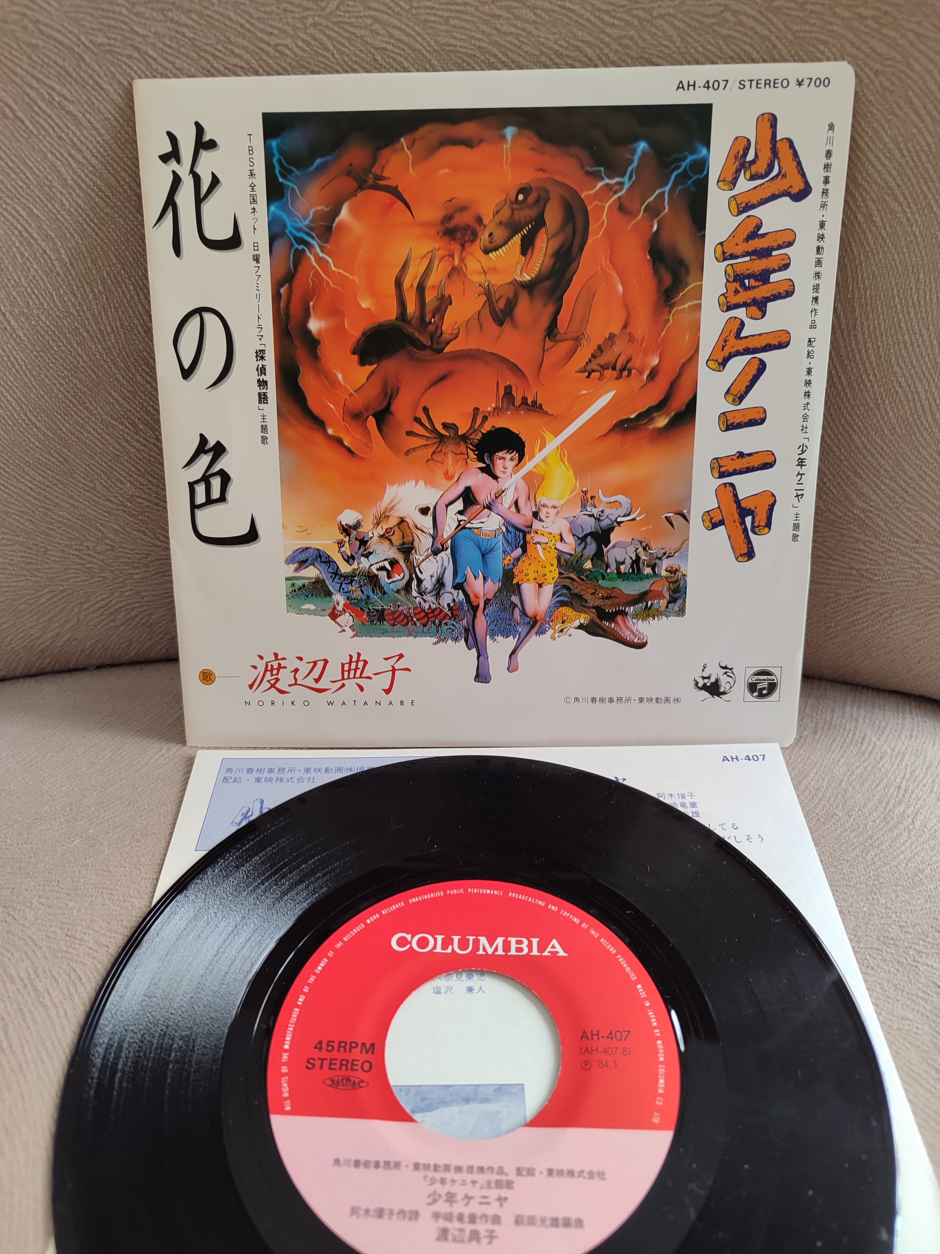 Noriko Watanabe - Shounen Kenya Anime Dizisi - 1984 Japonya Basım Soundtrack 45’lik Plak 2. el
