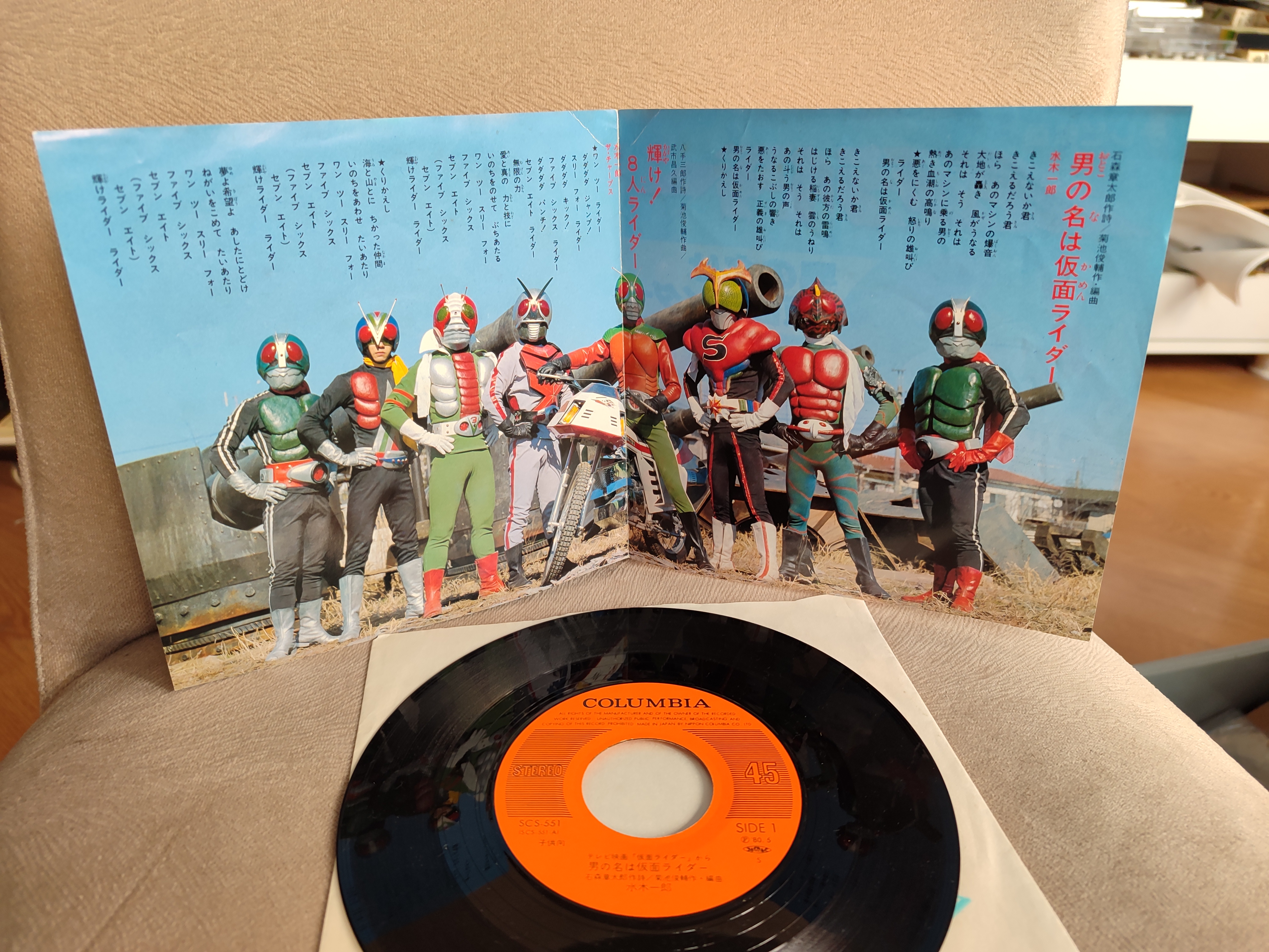 Kamen Rider Dizisi Müziği - Shunsuke Kikuchi - 1980 Japonya Basım Nadir Soundtrack 45’lik Plak 2.el