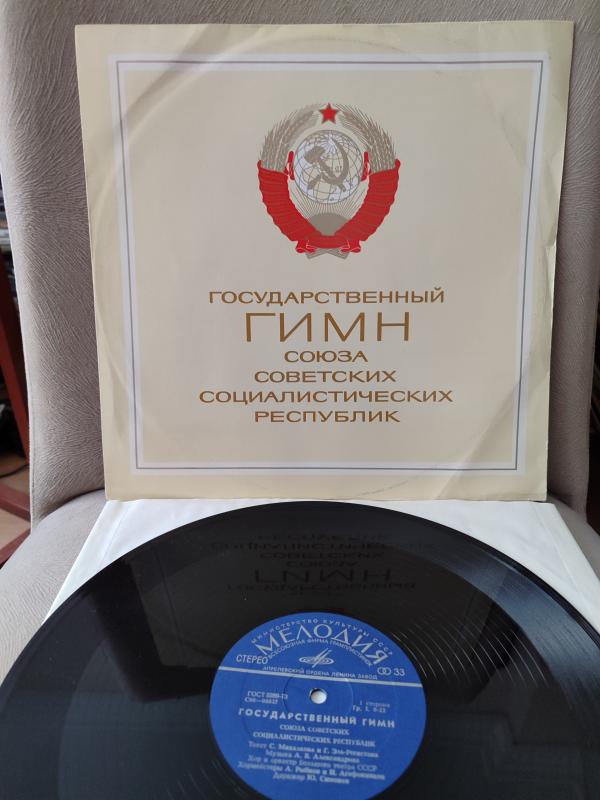 SOVYET SOSYALİST CUMHURİYETLER BİRLİĞİ DEVLET MARŞI -1977 USSR Basım Albüm - LP Plak 2.EL