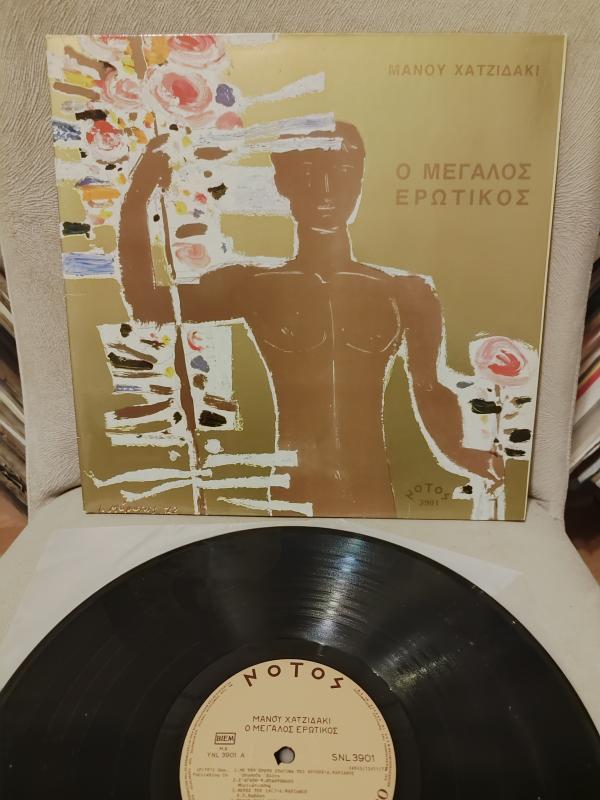 MANOS HADJİDAKİS - The Great Erotic - 1972 Yunanistan  Basım LP Plak Albüm 2.EL