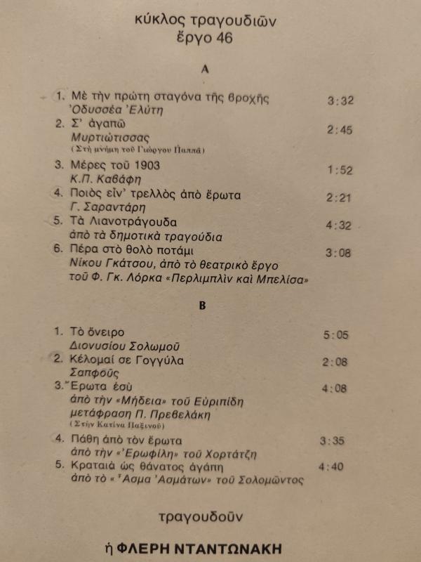 MANOS HADJİDAKİS - The Great Erotic - 1972 Yunanistan  Basım LP Plak Albüm 2.EL