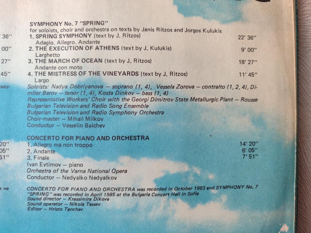 MIKIS THEODORAKIS - Symphony No.7  Spring - 1988 Bulgaristan Basım Double LP Plak Albüm 2.EL