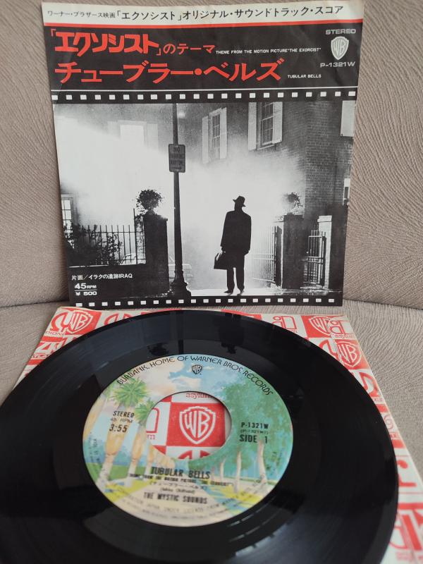 THE EXORCIST Soundtrack / Tubular Bels - 1974 Japonya Basım 45lik Plak 2.EL