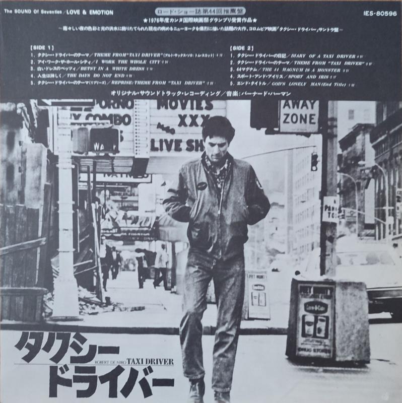 TAXI DRIVER Soundtrack / Bernard Herrmann  1976 Japonya Basım Nadir LP Plak Albüm 2.EL