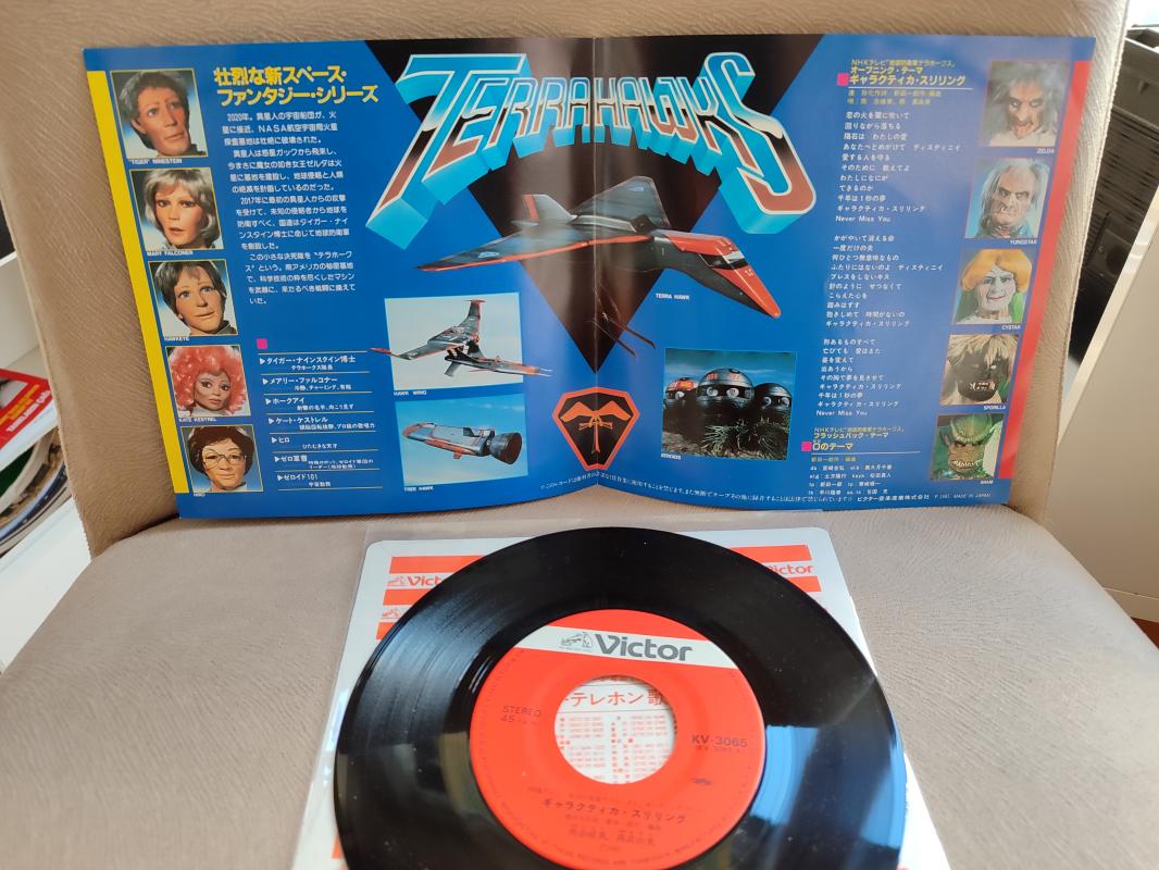 TERRAHAWKS - Terrahawks Theme / Zero Theme   1985 Nadir Japonya Basım 45lik Plak 2.EL