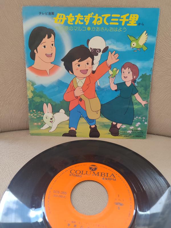 MARCO Çizgi Film Müziği  - 1976 Japonya Basım 45lik Plak 2.EL
