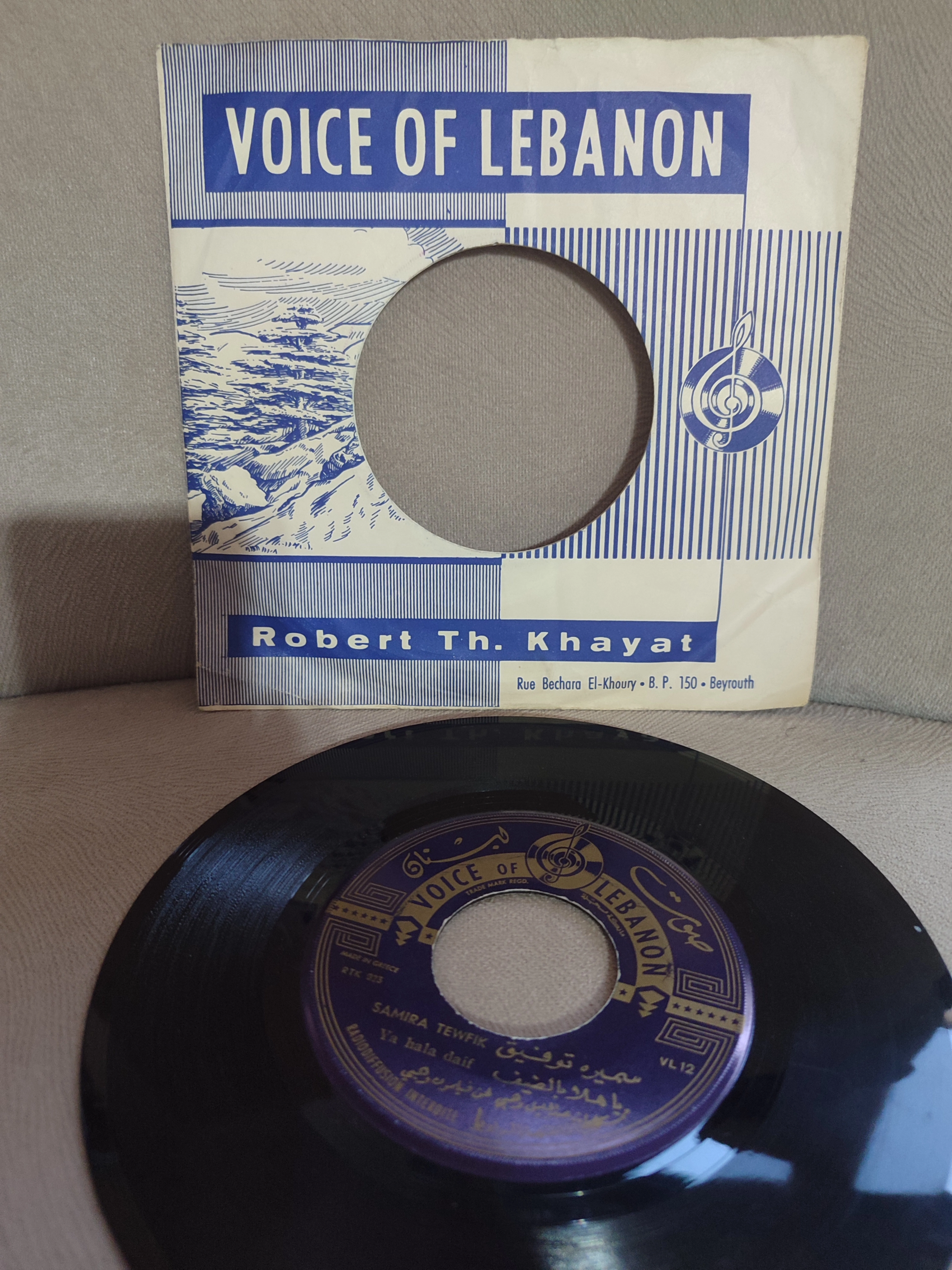 SAMIRA TEWFIK - Ya Hala Daif  Lübnan Basım Nadir 45’lik Plak / Firma Kapaklı 2.EL