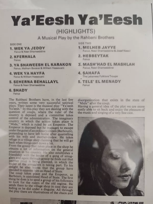 FAIRUZ  - YA’EESH YA’ESH - 1972 YUNANİSTAN BASIM LÜBNAN KAYIT  BASIM LP NADİR ALBÜM- 33 LÜK PLAK