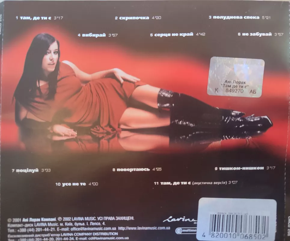 ANI LORAK - Where You Are - 2002 Ukrayna Basım CD Albüm 2.EL
