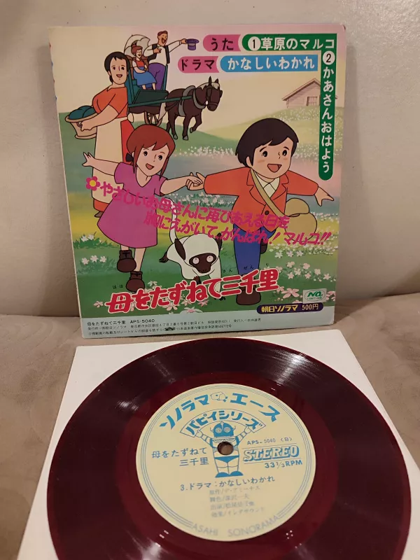 MARCO - Çizgi Film Müzikleri - Nadir 1976 Japonya Basım  Fleksi Mini 33lük Plak 2.el