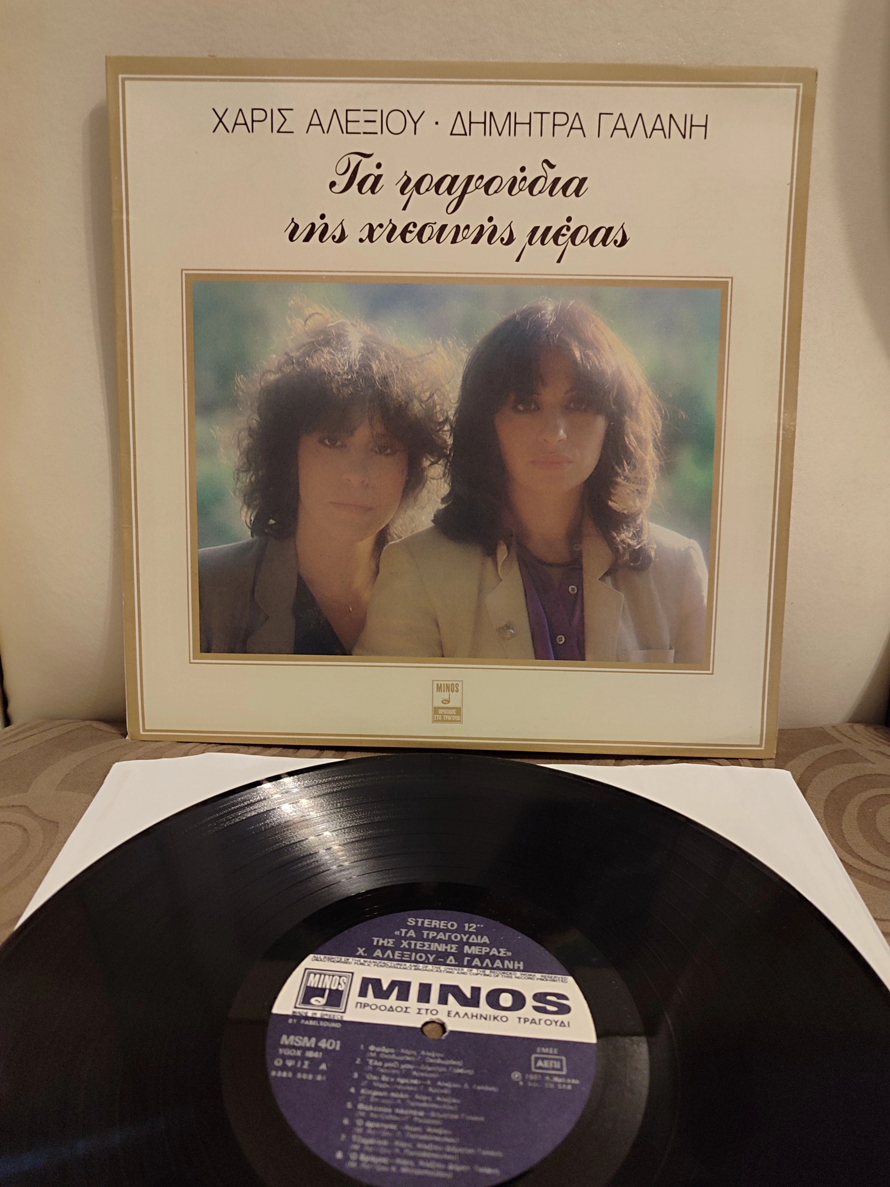 Haris Alexiou + Dimitra Galani -The Songs of Yesterday - 1981 Yunanistan Basım LP Plak Albüm