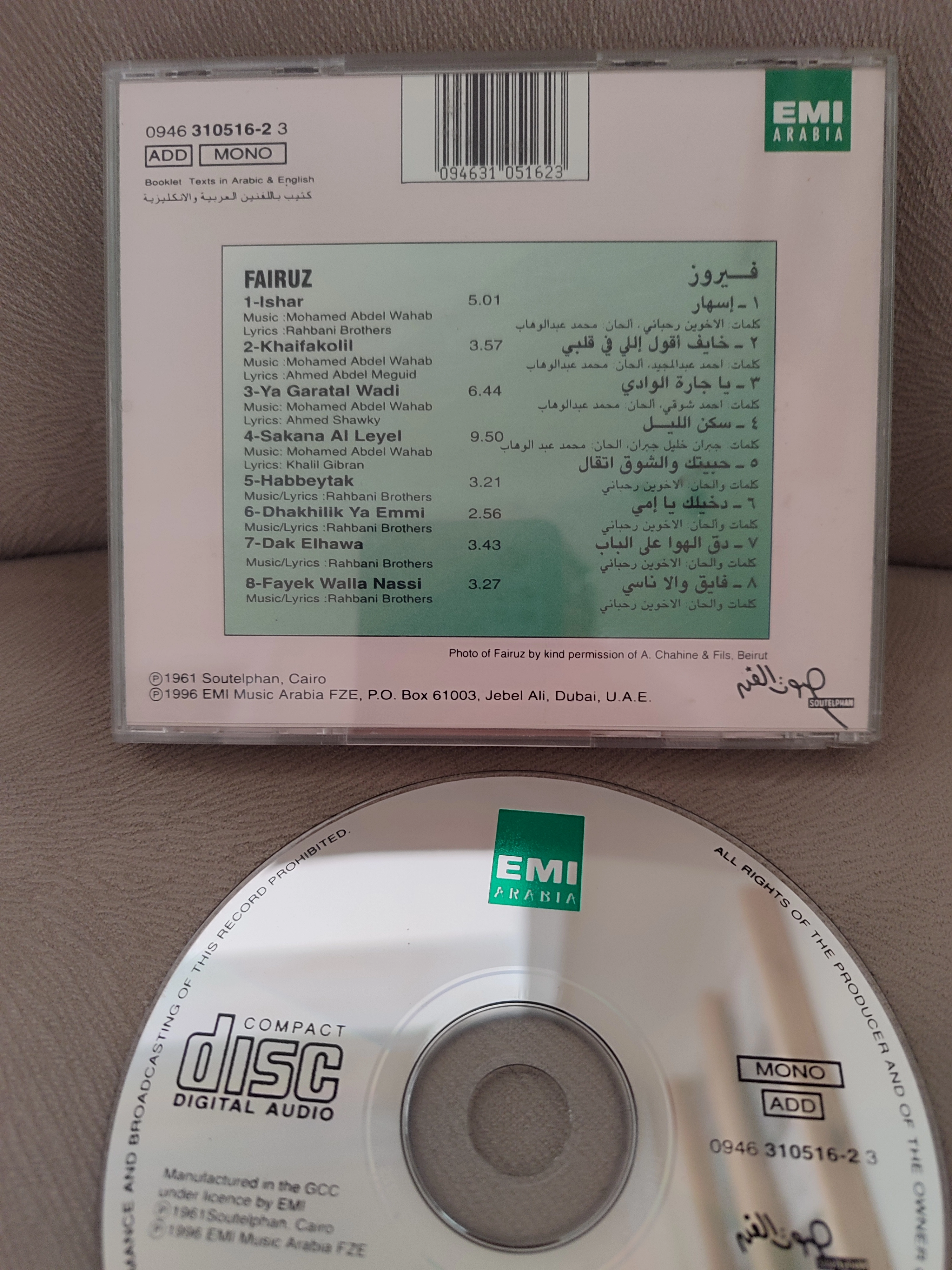 Fairuz - Ishar - 1996 UAE ( Birleşik Arap Emirlikleri )  Basım CD Albüm - Dönem Basım