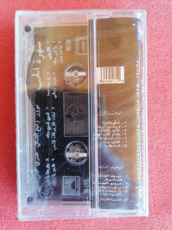 Fairuz & Wadi Al-Safi & Nasri Shamsedine - Oriental Evening - Lübnan Basım Kaset Albüm/Jelatinli