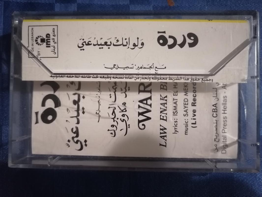 Warda ‎- Law Enak Biid Anni - Lübnan Basım Kaset Albüm