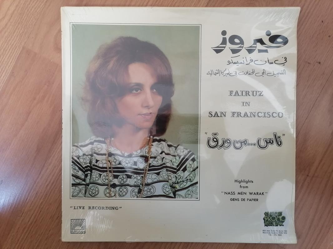 FAIRUZ - IN SAN FRANCISCO-1972 YUNANİSTAN BASIM LP NADİR ALBÜM- 33 LÜK PLAK - AÇILMAMIŞ AMBALAJINDA
