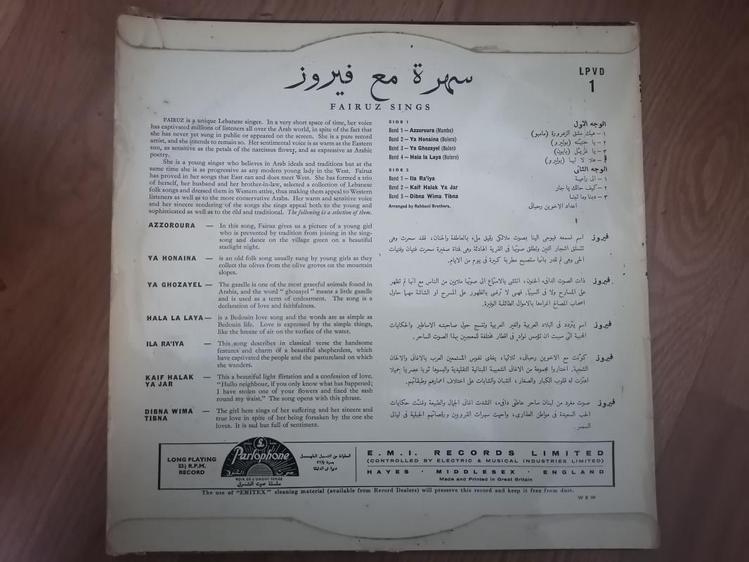 FAIRUZ - Fairuz Sings - 1957 Lübnan Kayıt İngiltere Basım  33 Devir 10’’ Nadir LP Plak