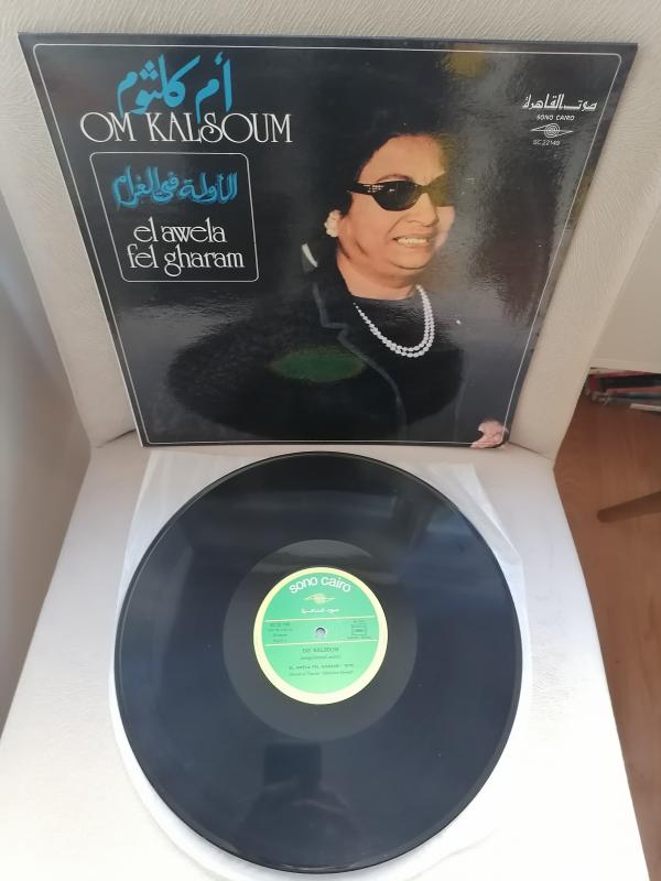 Om Kalsoum (Ümmü Gülsüm) - El Awela Fel Gharam - 1975 Fransa Basım Albüm - 33 lük LP Plak