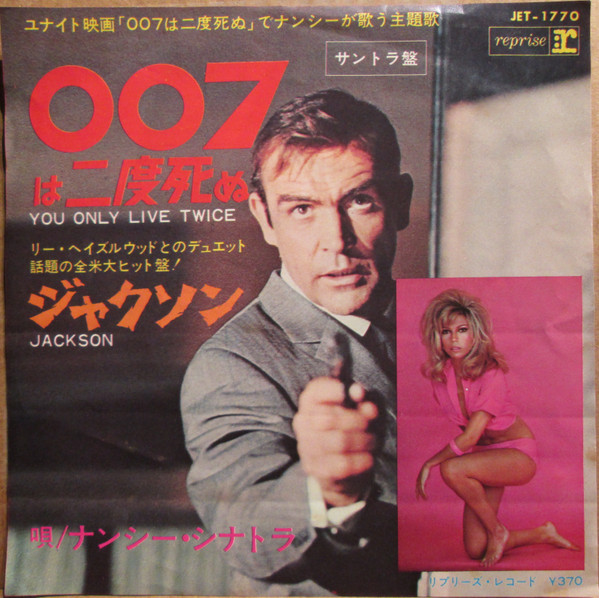 007 JAMES BOND  - You Only Live Twice - Japonya 1967 Basım 45’lik Plak - Temiz 2. el